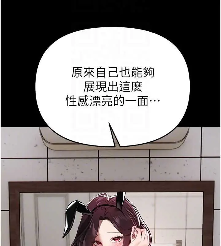 漫画《Beautiful Days》第65话第30张图
