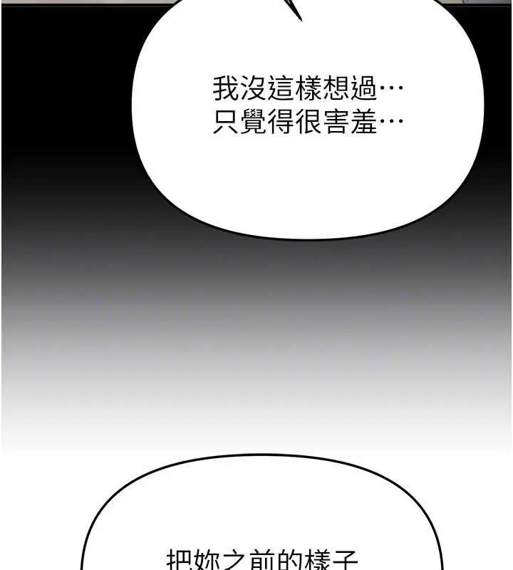 漫画《Beautiful Days》第65话第32张图