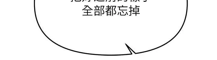 漫画《Beautiful Days》第65话第33张图