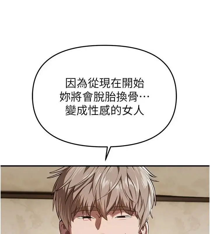 漫画《Beautiful Days》第65话第35张图