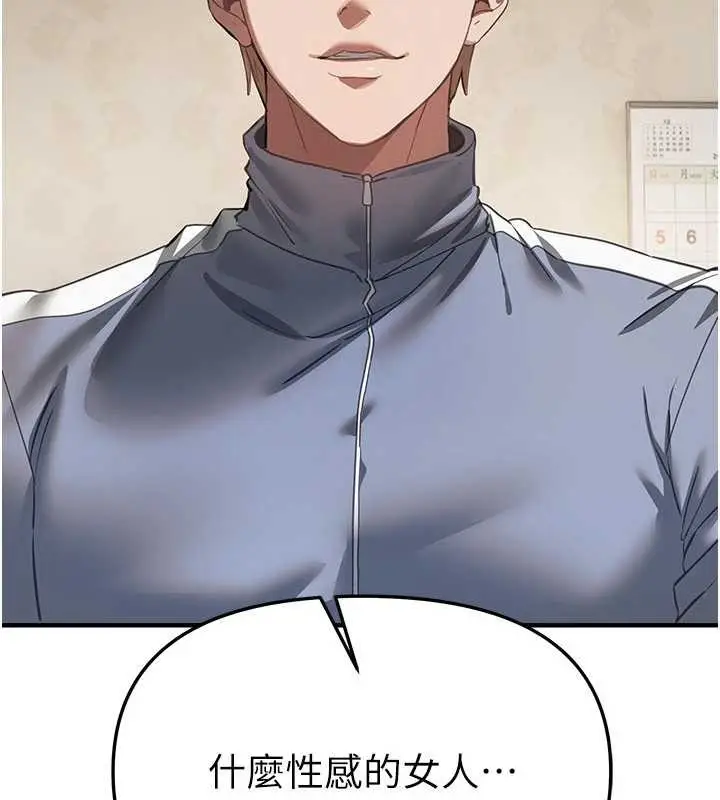 漫画《Beautiful Days》第65话第36张图