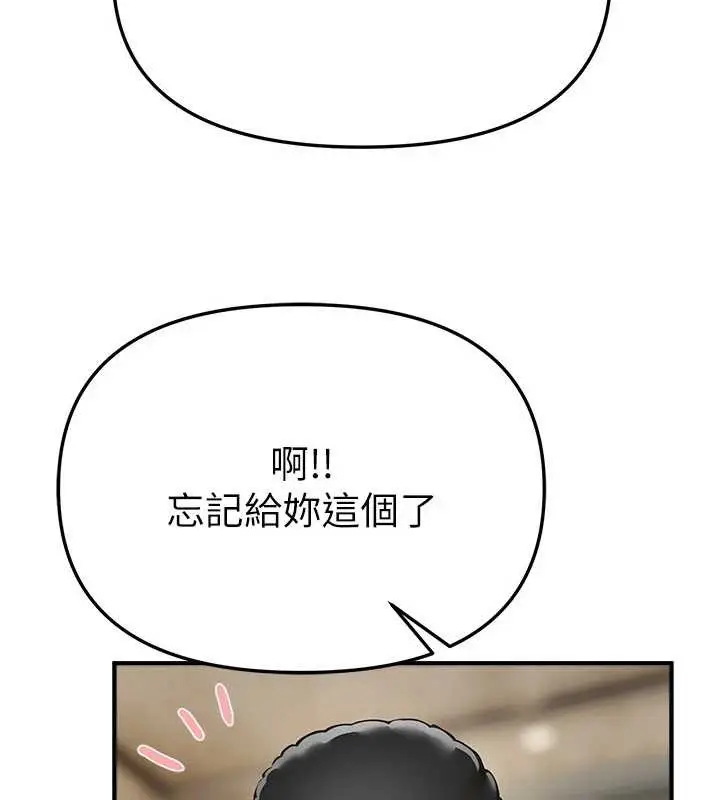 漫画《Beautiful Days》第65话第37张图