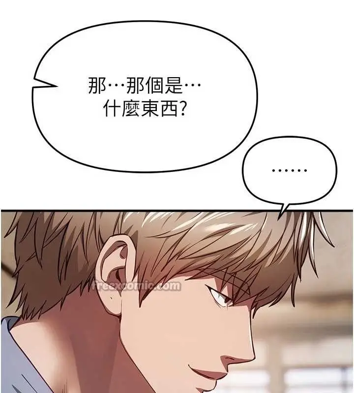 漫画《Beautiful Days》第65话第42张图