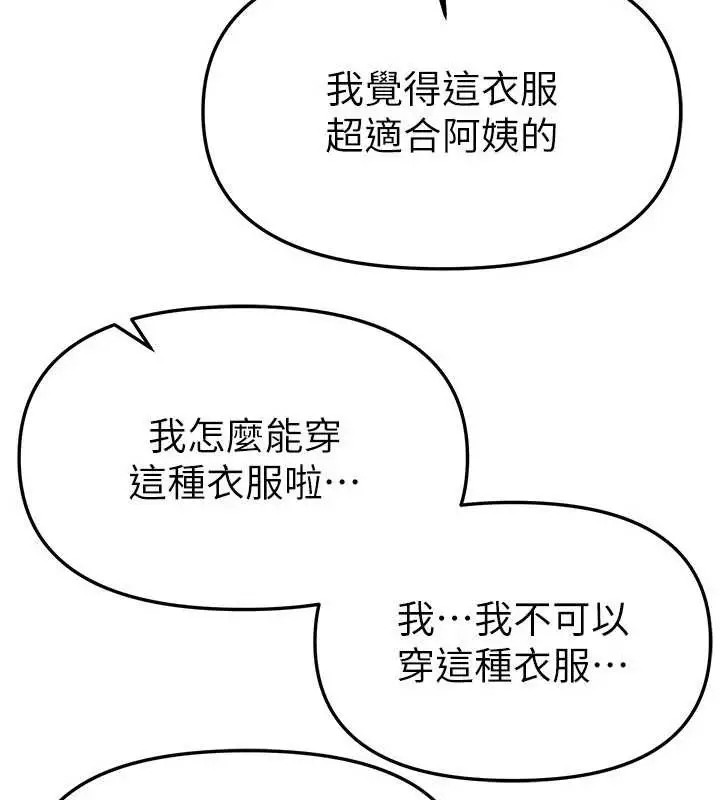 漫画《Beautiful Days》第65话第5张图