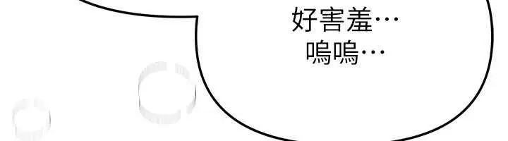 漫画《Beautiful Days》第65话第53张图