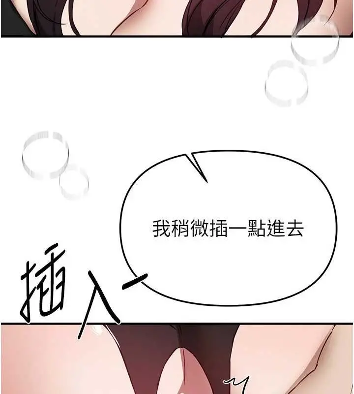 漫画《Beautiful Days》第65话第55张图