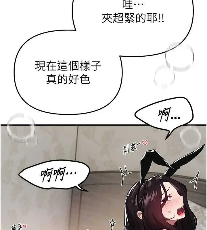 漫画《Beautiful Days》第65话第57张图