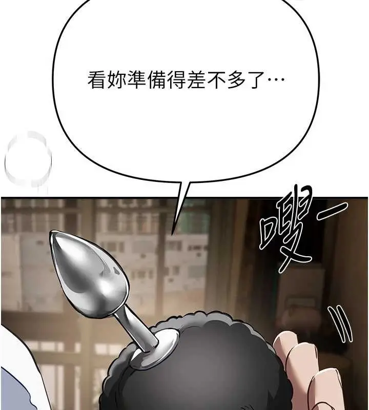 漫画《Beautiful Days》第65话第60张图