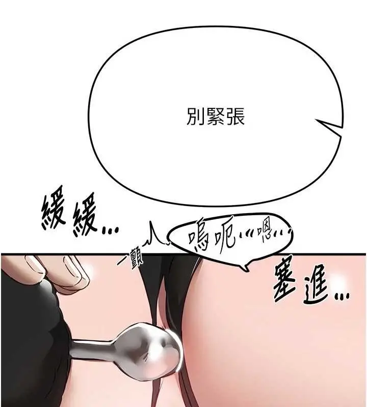 漫画《Beautiful Days》第65话第62张图