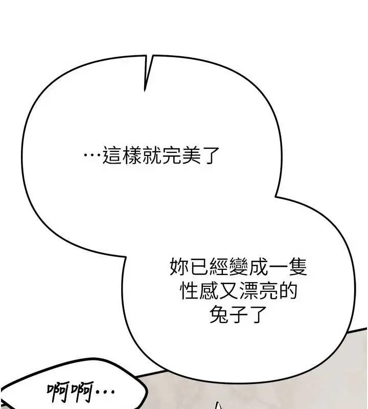 漫画《Beautiful Days》第65话第64张图