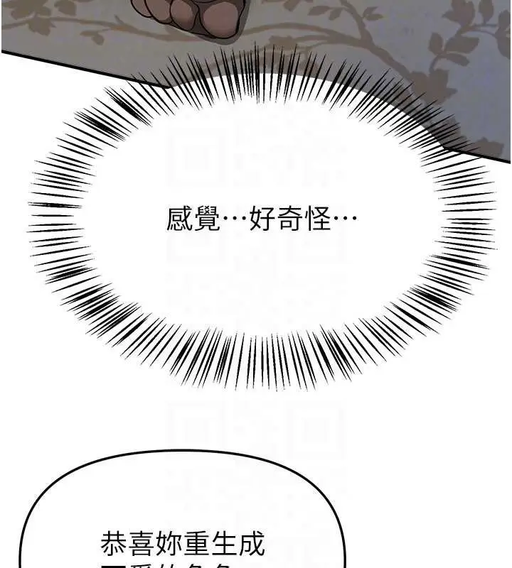 漫画《Beautiful Days》第65话第68张图