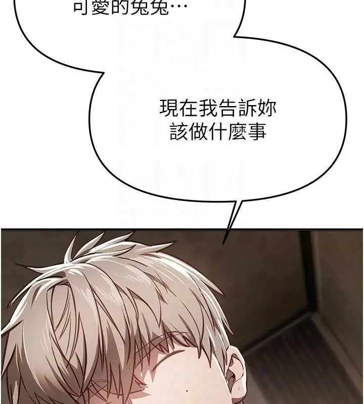 漫画《Beautiful Days》第65话第69张图
