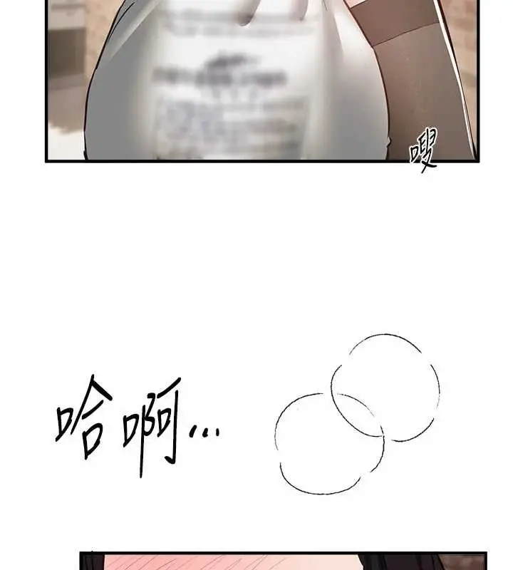 漫画《Beautiful Days》第65话第77张图