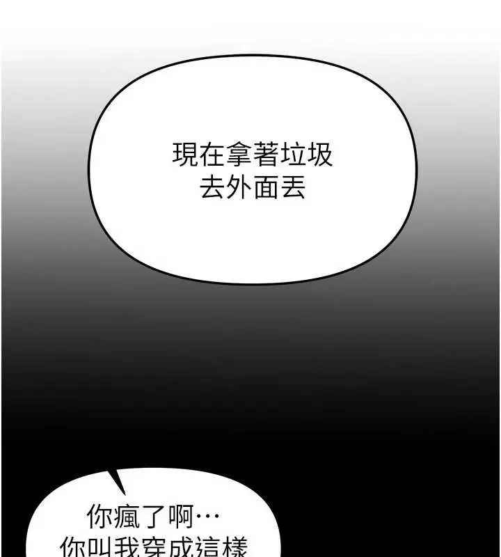 漫画《Beautiful Days》第65话第83张图