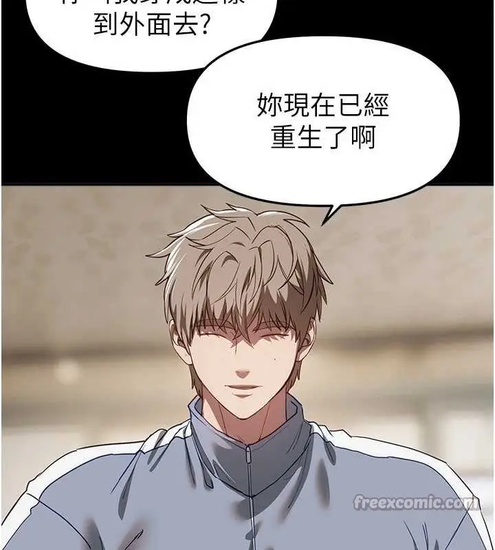 漫画《Beautiful Days》第65话第84张图