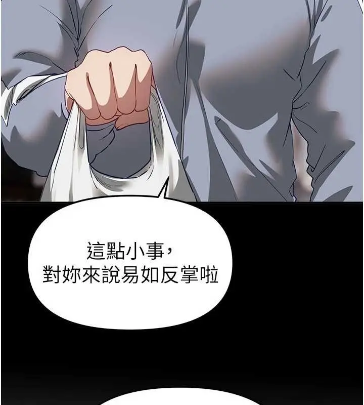 漫画《Beautiful Days》第65话第85张图