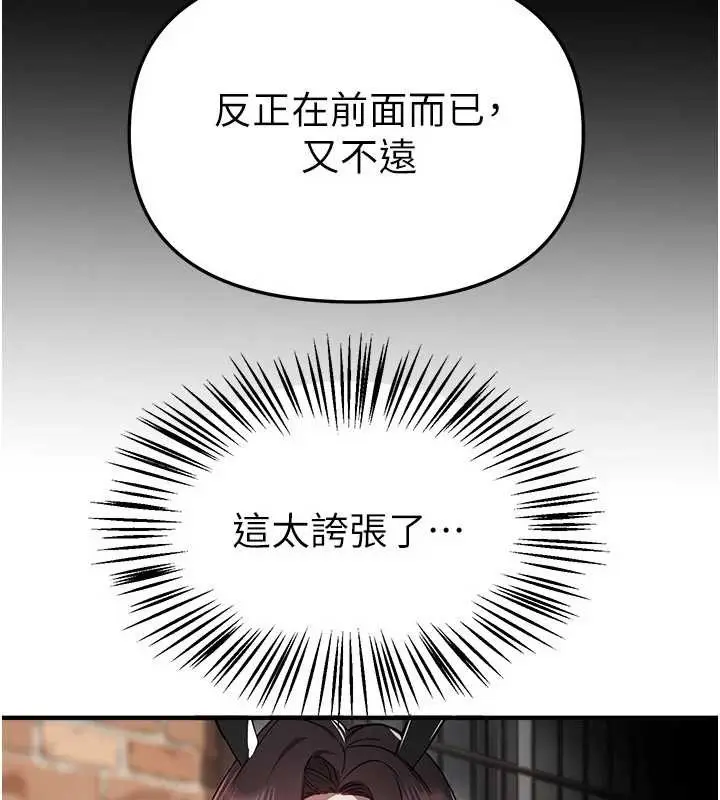 漫画《Beautiful Days》第65话第86张图