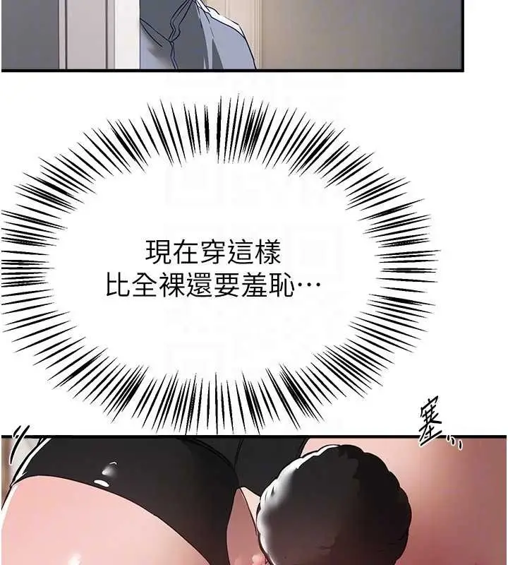 漫画《Beautiful Days》第65话第90张图