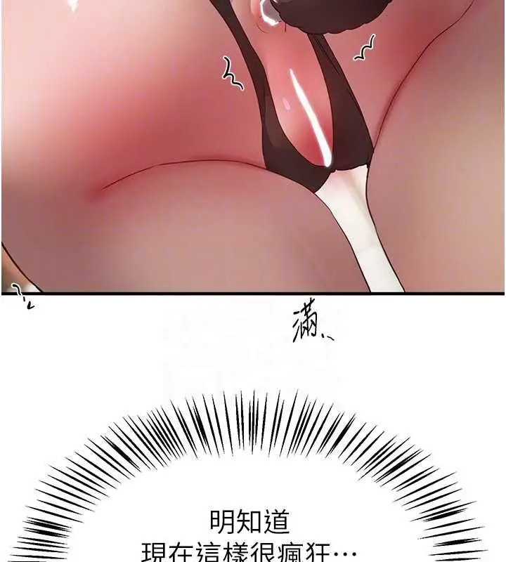 漫画《Beautiful Days》第65话第91张图