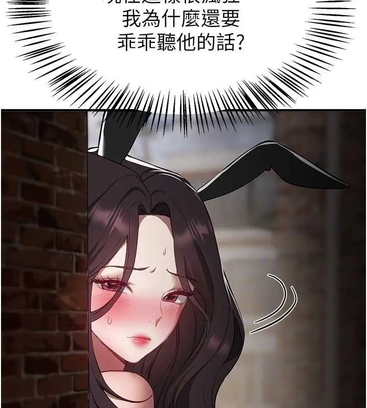 漫画《Beautiful Days》第65话第92张图