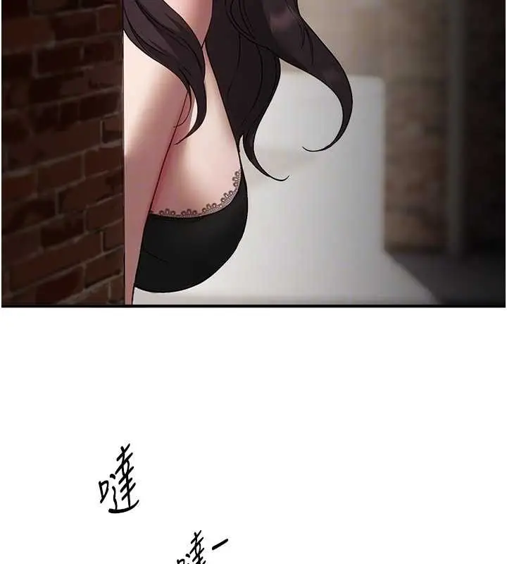 漫画《Beautiful Days》第65话第93张图