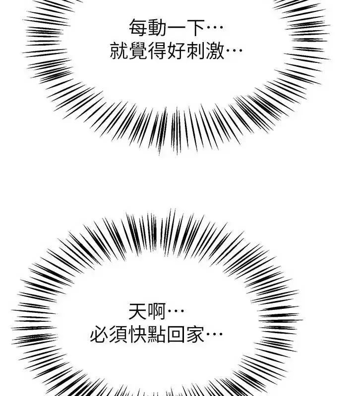 漫画《Beautiful Days》第65话第99张图