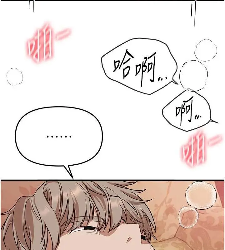漫画《Beautiful Days》第66话第101张图