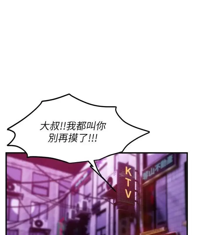 漫画《Beautiful Days》第66话第104张图