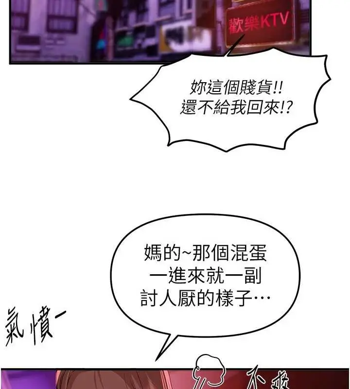 漫画《Beautiful Days》第66话第105张图