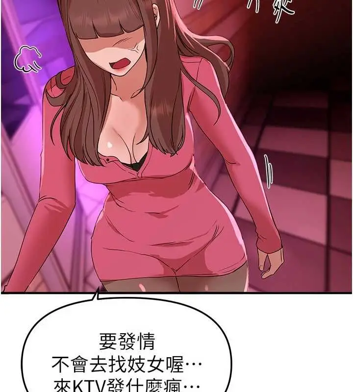 漫画《Beautiful Days》第66话第106张图