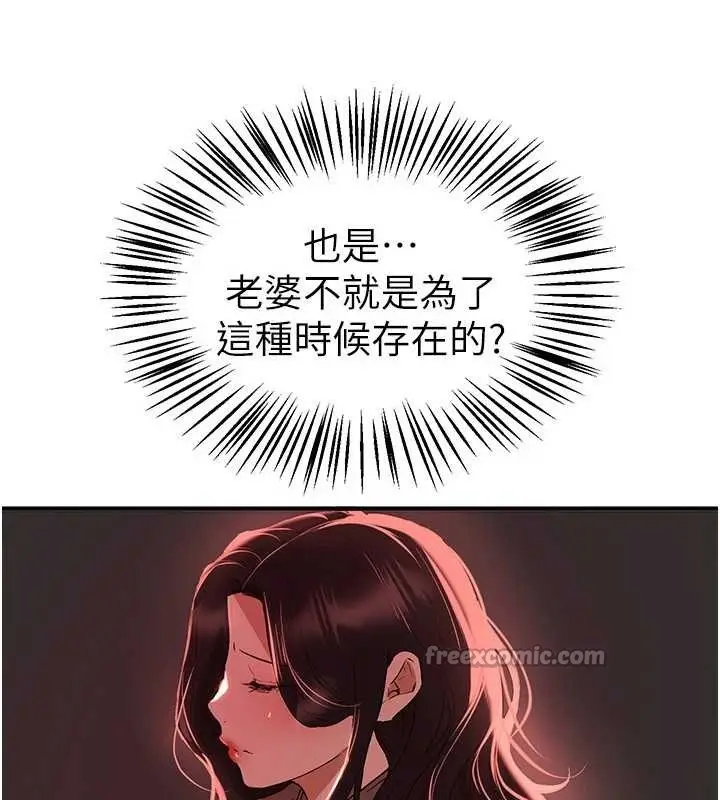 漫画《Beautiful Days》第66话第112张图