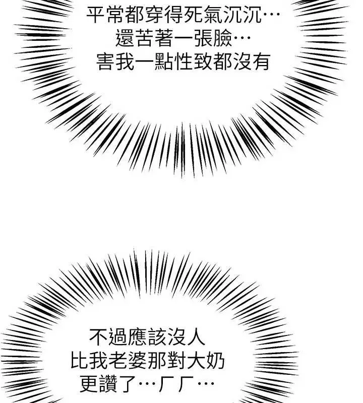 漫画《Beautiful Days》第66话第114张图