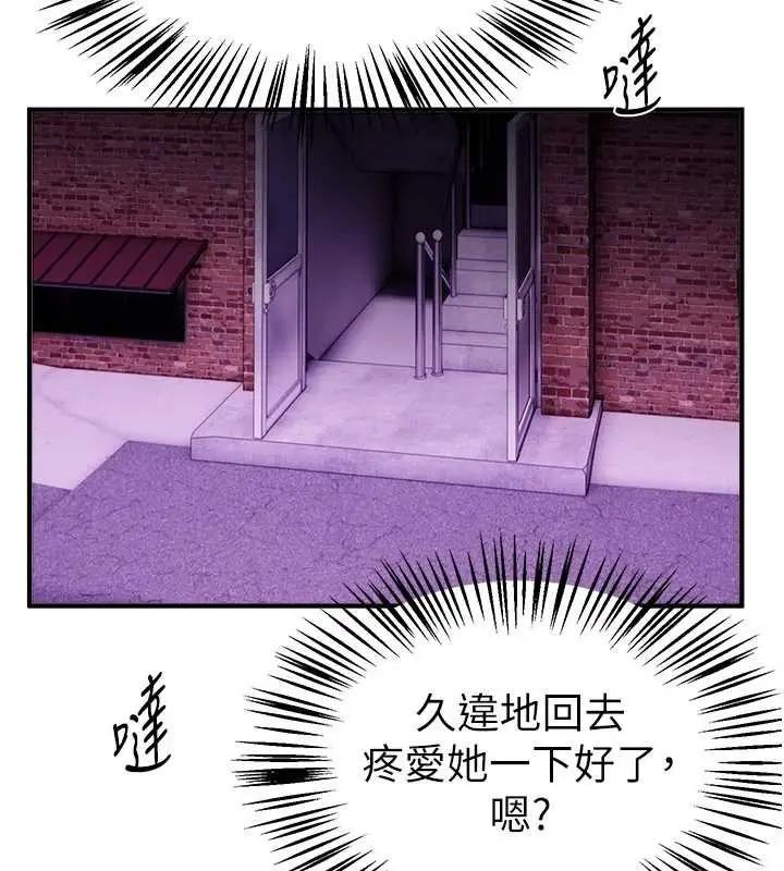 漫画《Beautiful Days》第66话第115张图