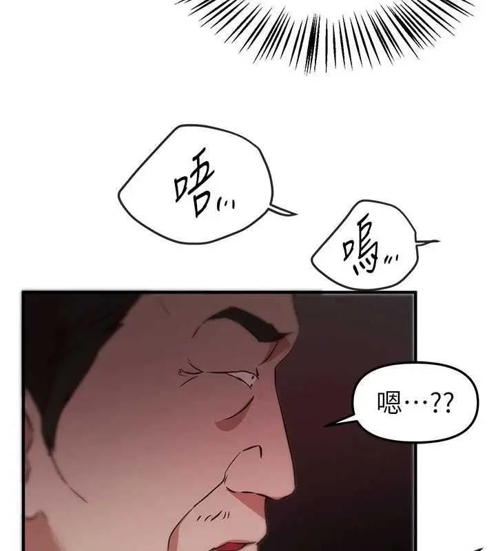 漫画《Beautiful Days》第66话第116张图
