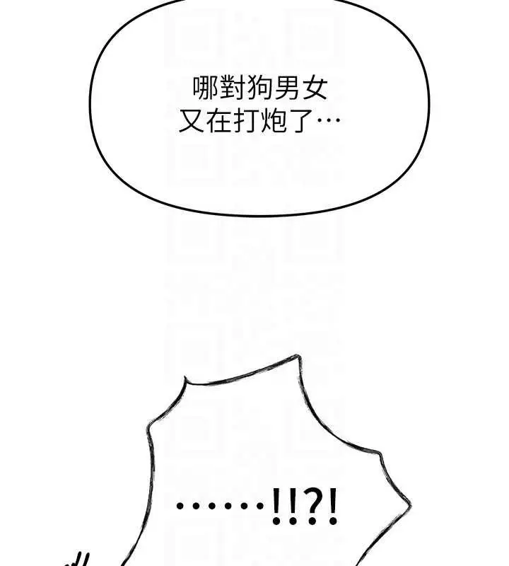 漫画《Beautiful Days》第66话第118张图