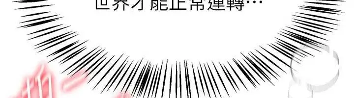 漫画《Beautiful Days》第66话第12张图
