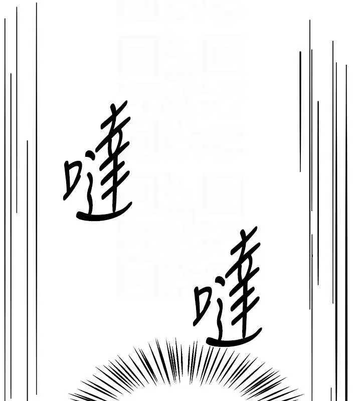 漫画《Beautiful Days》第66话第120张图