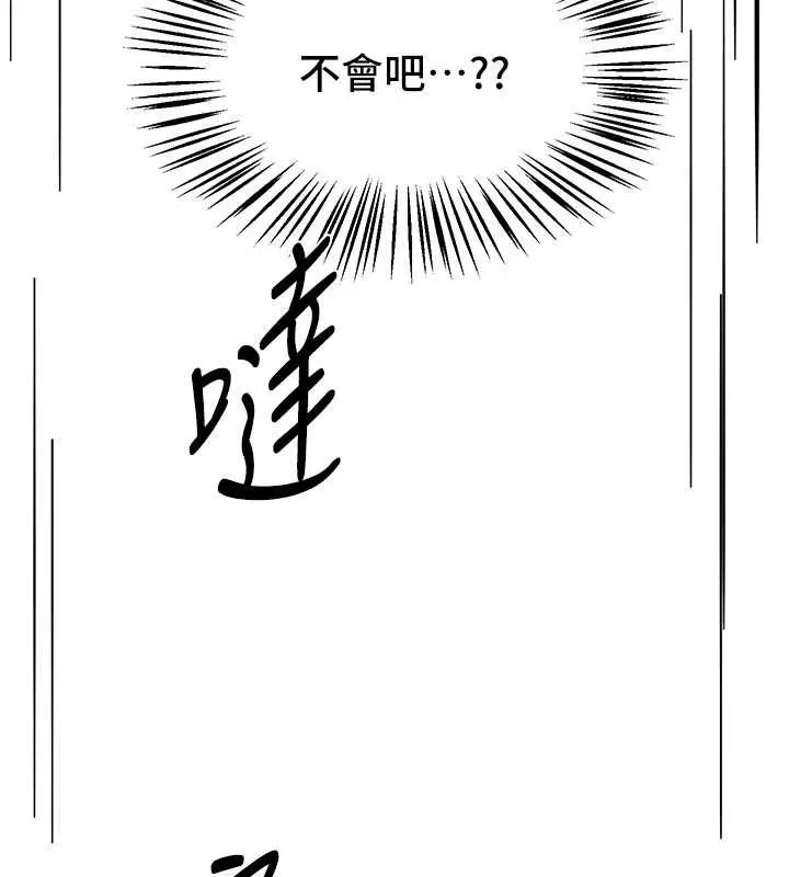 漫画《Beautiful Days》第66话第121张图