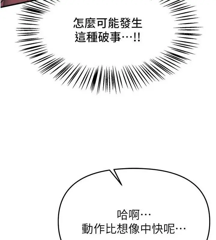 漫画《Beautiful Days》第66话第124张图