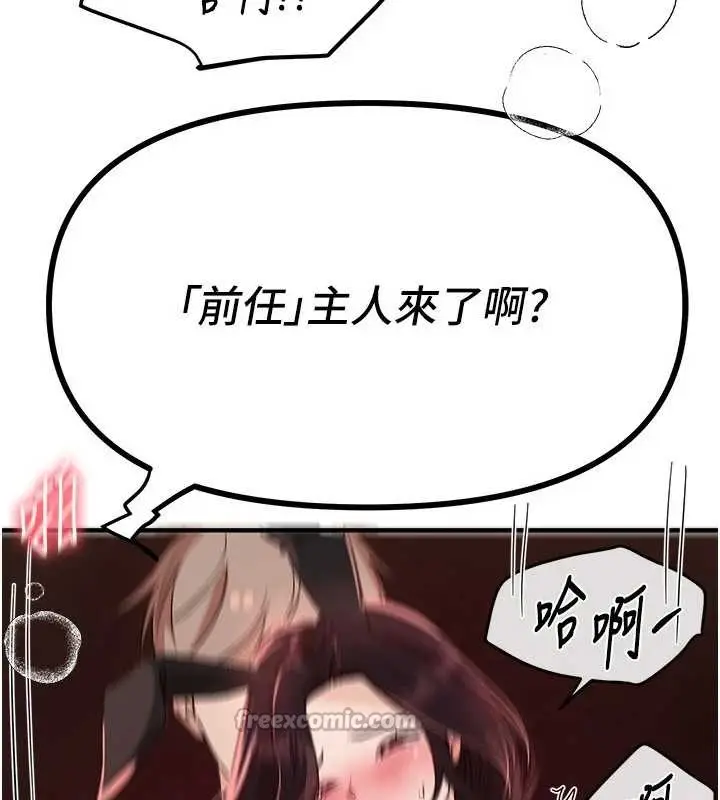 漫画《Beautiful Days》第66话第126张图