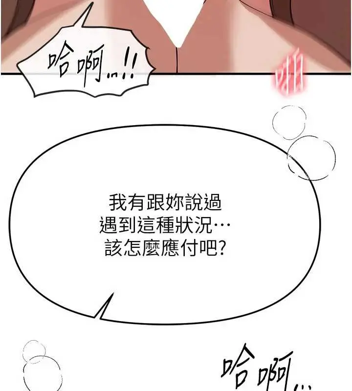 漫画《Beautiful Days》第66话第128张图