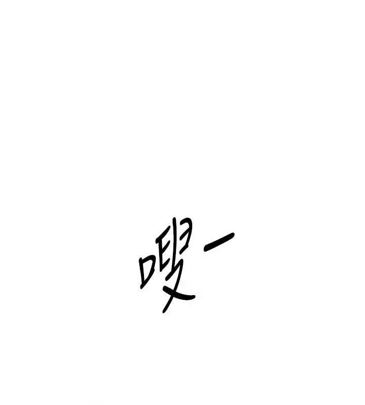 漫画《Beautiful Days》第66话第132张图