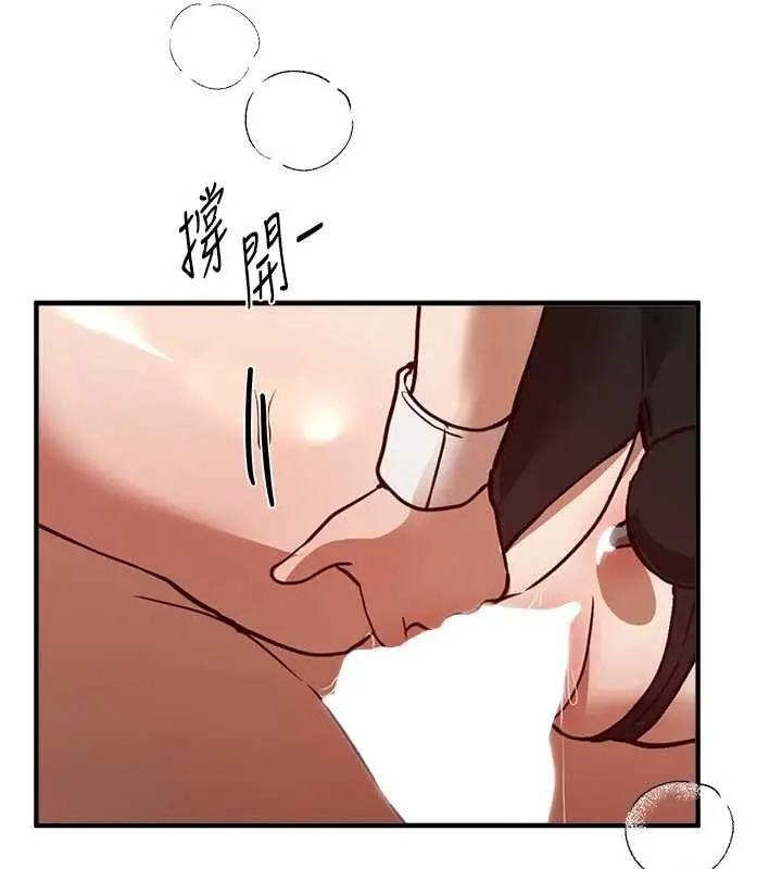 漫画《Beautiful Days》第66话第133张图