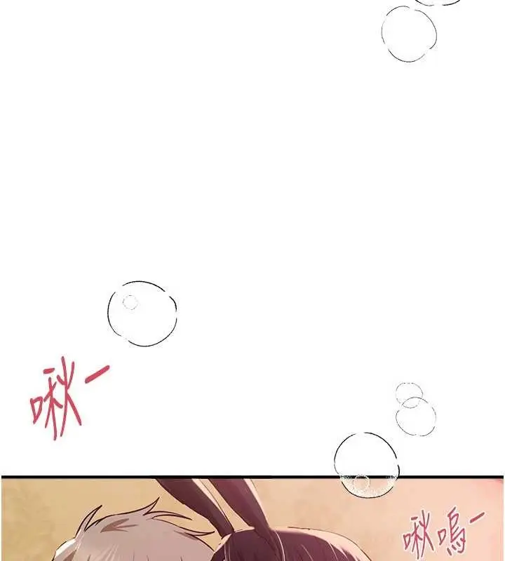 漫画《Beautiful Days》第66话第134张图