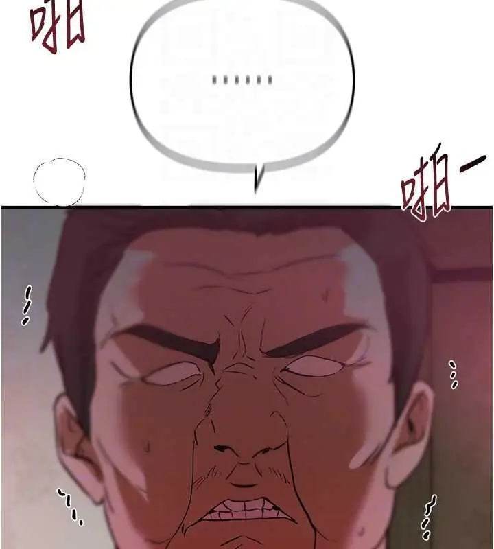 漫画《Beautiful Days》第66话第138张图