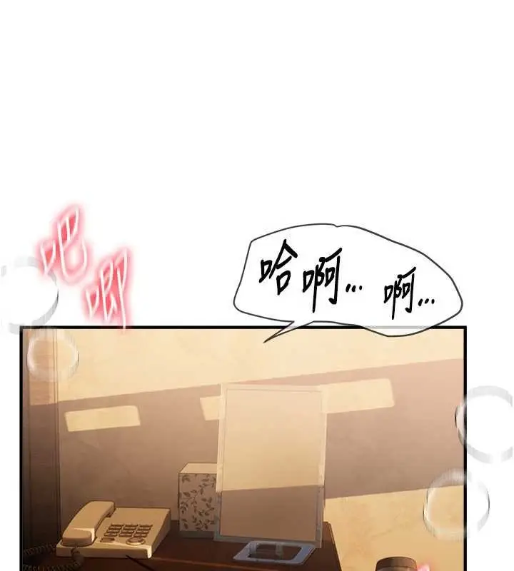 漫画《Beautiful Days》第66话第16张图