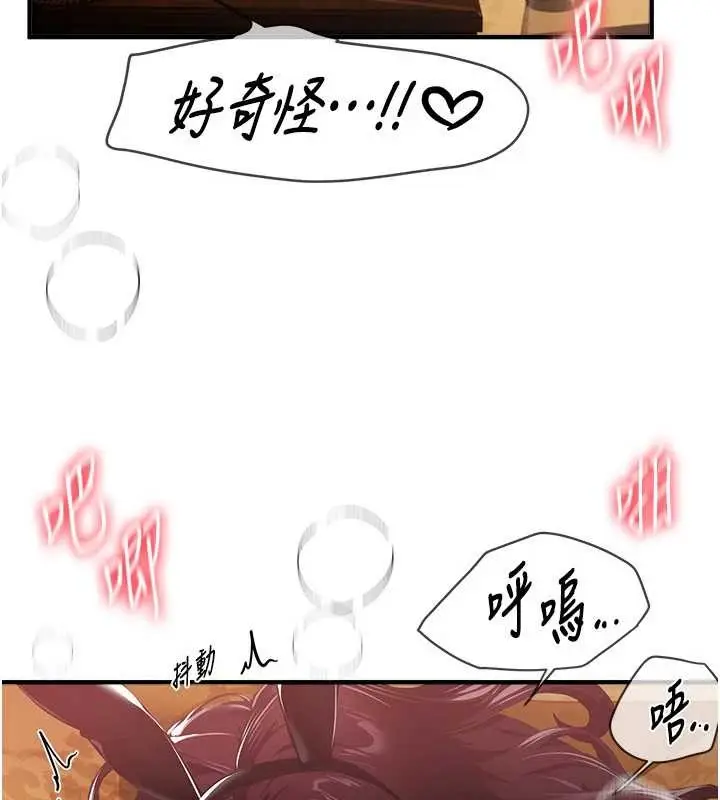 漫画《Beautiful Days》第66话第17张图