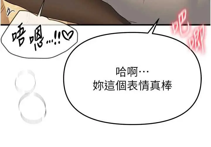 漫画《Beautiful Days》第66话第20张图