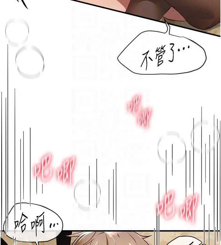 漫画《Beautiful Days》第66话第27张图