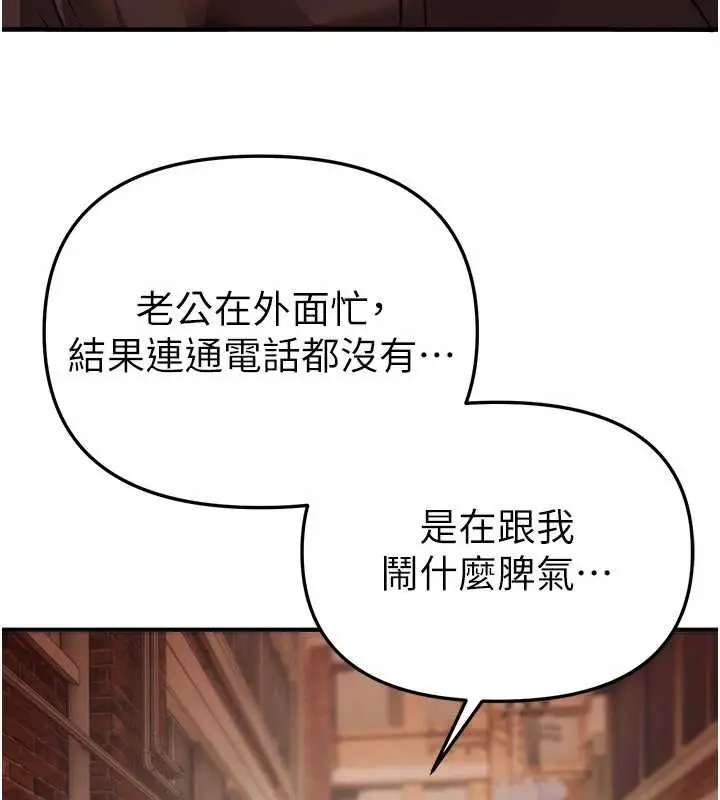 漫画《Beautiful Days》第66话第3张图